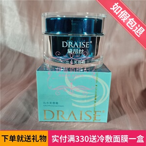 罗丽芬黛昂丝呼吸霜出水芙蓉霜补水保湿自律霜官方美容院正品清爽