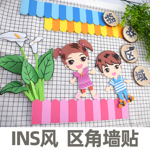 ins风动物人物黑板报墙面墙饰墙贴幼儿园班级教室环创装饰材料