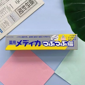 日本原装三诗达SUNSTAR盛势达颗粒结晶海盐牙膏美白牙龈牙周护理