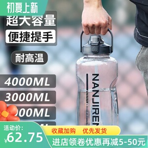3000ml超大容量运动男生水杯子4000大号工地水壶耐高温塑料太空杯