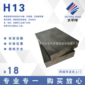 供应宝钢H13模具钢板精板光板铣光进口H13热作模具钢圆棒六角钢棒
