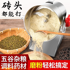 家用磨粉机万能小型粉碎机超细五谷杂粮研磨机香料破碎中药打粉机