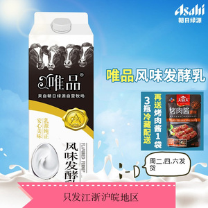 朝日绿源唯品风味发酵乳酸奶950ml冷藏保鲜 江浙沪皖满3瓶包邮