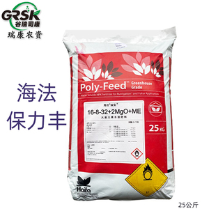 海法保力丰水溶肥料冲施肥以色列原装进口中大量元素西瓜专用