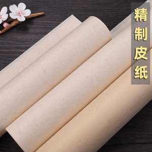 三味斋 宣纸泾县纯手工捞制半生熟皮纸山桠纯皮本色皮纸楮皮本色皮纸