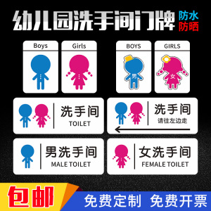 幼儿园洗手间门牌男女标识牌 厕所学校卫生间标牌亚克力卡通创意好看