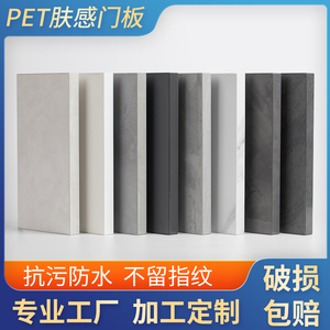 Pet高光橱柜门定制肤感衣柜门板订做欧松板云石板osb鞋柜酒柜定做