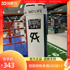noboxingnolife阿瓦雷兹拳击沙袋 梅威瑟ggg搏击吊式专业拳馆沙包