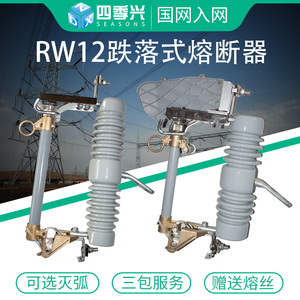 RW12-15/200A户外高压跌落式熔断器三只10kv柱上保险令克开关熔丝