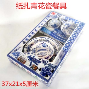 祭祀纸扎餐具盘子碗筷子勺子纸制品精品礼盒套装厨房用品