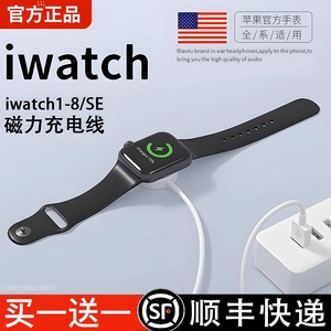 适用苹果iwatch手表充电器8无线磁吸快充applewatch7/6/5/4/3代seriese充电线便携式充电底座插头正品二合一2