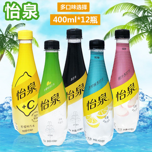怡泉苏打水柠檬苦桔桃汁味怡泉 c汽水400ml*12瓶整箱无糖苏打水