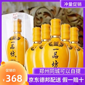 52度 泸州一品坊和之礼帝王黄 500ml单瓶 送礼收藏