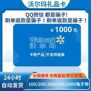 山姆电子会员卡