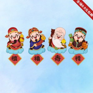 乐酷优品淘宝五福福禄寿喜财神汽车摆件 车载q版摆台可爱卡通公仔车