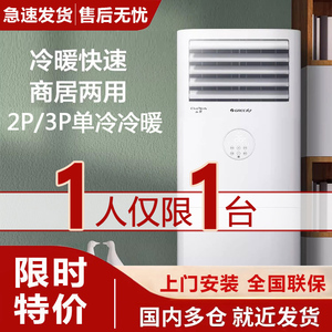 格力空调2匹3匹立式柜机变频冷暖家用客厅商用方柜单冷定频出租屋