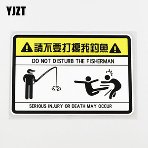 yjzt 个性创意文字请不要打扰我钓鱼汽车贴纸划痕遮挡 cs0529