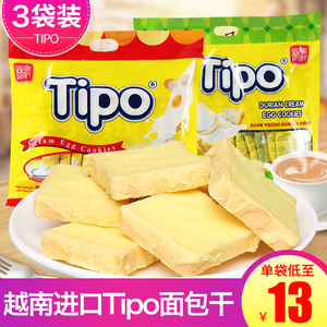 越南进口Tipo面包干牛奶榴莲味鸡蛋奶油早餐饼干小零食270g*3袋