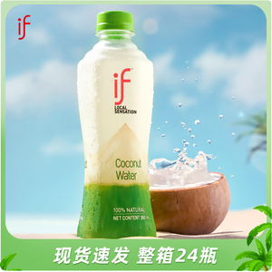 泰国进口if 椰子水生打纯椰汁整箱24瓶1L孕妇ufc果汁jf轻断食饮料