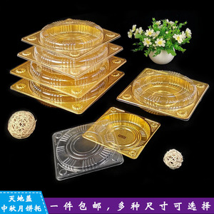 大号中秋月饼托1-3斤装圆型透明盖礼饼托金色天地盖吸塑月饼盒