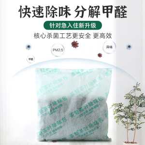 茶魅茶叶除味包茶梗茶枝新房装修家具柜子新汽车卫生间办公司除臭