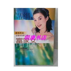 席绢作品豆蔻系列