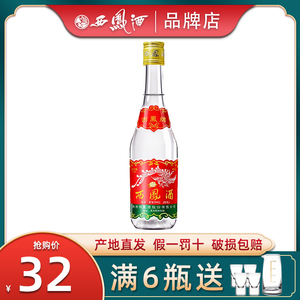 陕西西凤酒45度七两半凤香型西风纯粮食光瓶白酒整箱375ml单瓶装