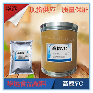 高稳VC水产用鱼虾应激灵包膜VC/维生素C/高稳维C鱼虾蟹抗应激包邮