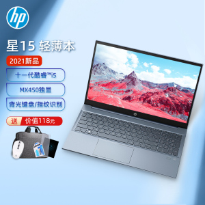 【预装win11】hp/惠普星15系列 十一代英特尔酷睿i5/mx450独显轻薄