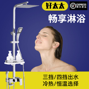 好太太淋浴花洒套装全铜恒温增压水头浴室淋浴器花洒淋雨家用喷头