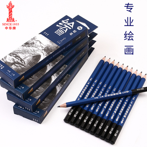 中华牌111绘图铅笔素描粗杆hb2b4b6b8b10b12b盒装画画蓝杆加粗美术生专用初学者学生艺考试速写笔学习用2比二