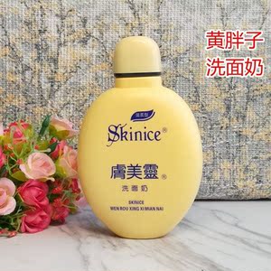 洗面奶黄胖子绿胖粉胖子190g3瓶套装补水洁面乳保湿清洁.