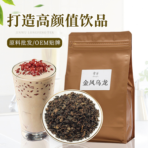 浓香金凤乌龙茶新式茶饮奶茶店专用茶叶烤奶珍珠奶盖柠檬水果茶底