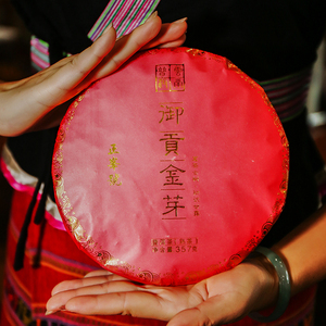 云南西双版纳正峯号普洱茶御贡金芽宫廷特级熟茶15年陈香357克