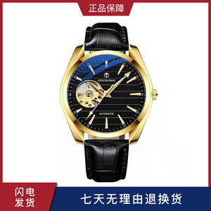 欧西尼(ossine)2022新款年轮系列男士机械腕表m-1019