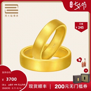 周大福传承福慧情侣对戒古法黄金指环素圈戒指f214040七夕礼物