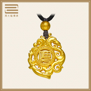 周大福传承系列龙凤献福黄金足金吊坠f213148