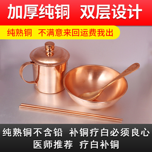 铜碗铜餐具纯铜白癜风补铜家用紫铜套装铜杯铜碗铜勺黄铜筷子水杯