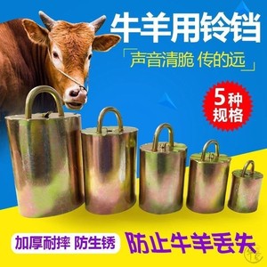 牛羊铃铛响声大加大加厚特响大号牛铃铛铃防走失牛羊用挂铃羊铃铛