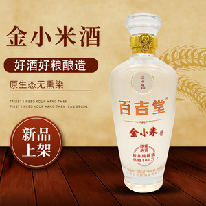 百吉堂 金小米酒42度纯粮白酒二十年陈酿送礼佳品500ml/瓶6瓶/箱