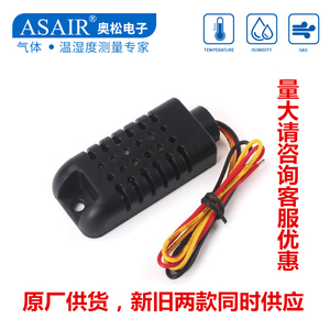 奥松-AM2301/2301A数字温湿度传感器模块高精度湿敏电容单总线