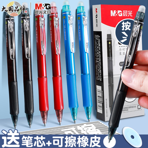 晨光可擦笔小学生专用黑色红色热可擦笔魔力摩擦笔儿童三年级晶蓝色摩易擦水笔可擦写热敏擦笔芯中性笔0.5mm