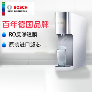 博世德国德克西净水器家用直饮加热一体机反渗透过滤饮水光速商贸店
