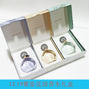 安利雅姿花语香水礼盒 安利香水赠品鸢尾新锐 铃兰精灵 茉莉旅人