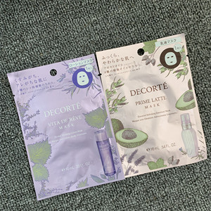 日本本土cose decorte黛珂紫苏水牛油果乳液面膜 温和不刺激肌肤