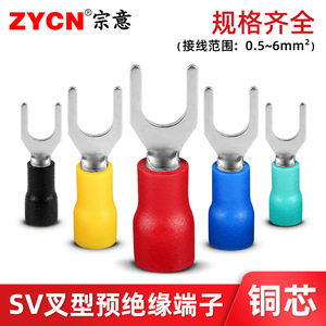 sv1.25-3欧式叉型预绝缘冷压接线端子U形Y型铜线耳端头sv1.25-4s