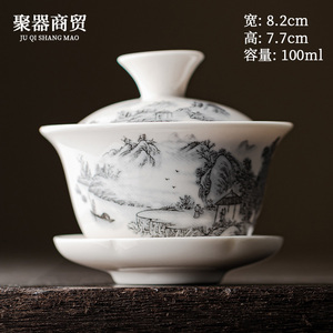 盖碗茶具德化白瓷茶碗中式功夫带盖三才茶杯泡茶老式青花瓷