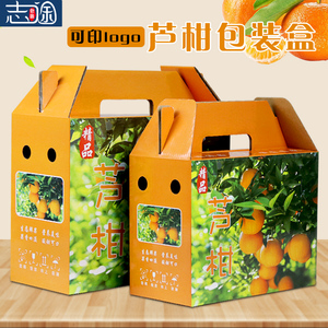 新款芦柑包装盒柑橘子水果礼品盒椪柑桔子包装盒纸箱彩箱批发定制
