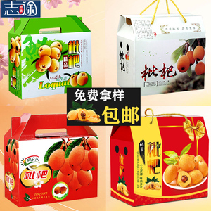 枇杷礼盒包装盒高档5斤-10斤装白枇杷水果空盒子包装纸箱批发定制
