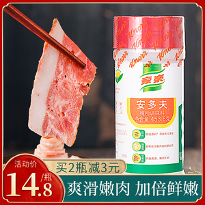 家乐安多夫嫩肉粉453.6g松肉粉木瓜蛋白酶调理腌料牛肉烧烤调味料